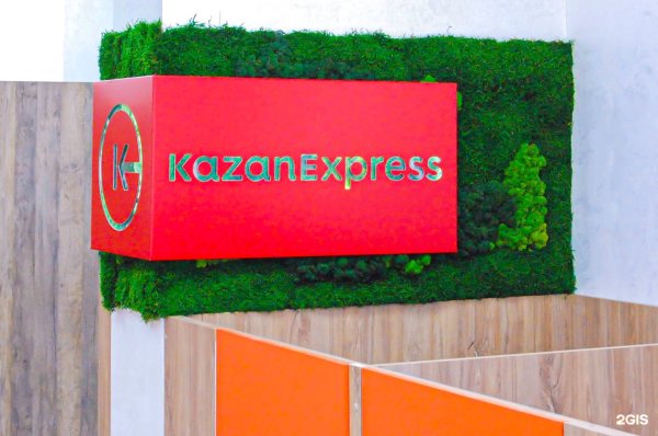 KAZANEXPRESS логотип