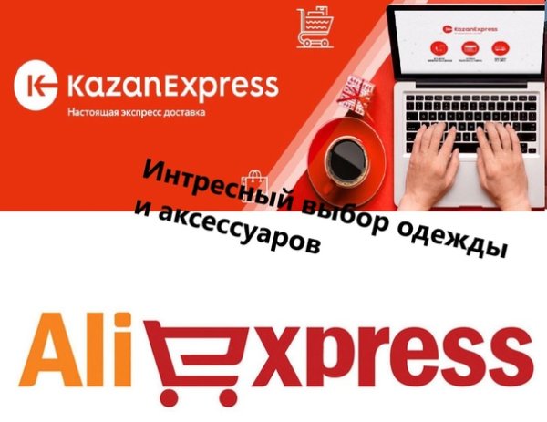 Казань экспресс