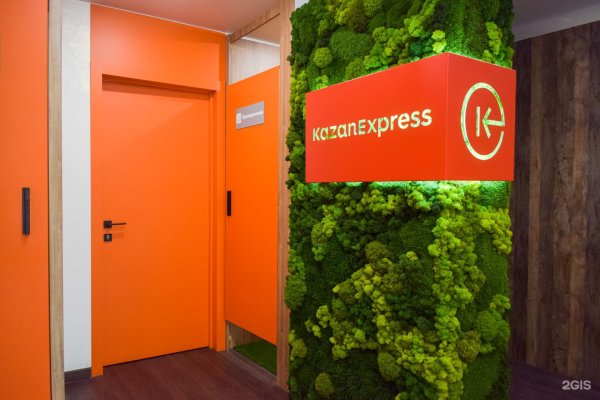 Пункт выдачи Казань экспресс Казань