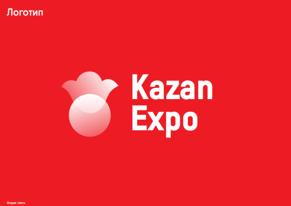 Казань Экспо лого