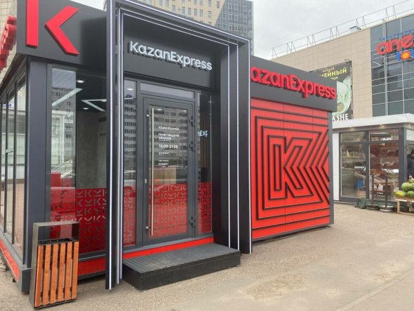 Зорге 68 Казань экспресс