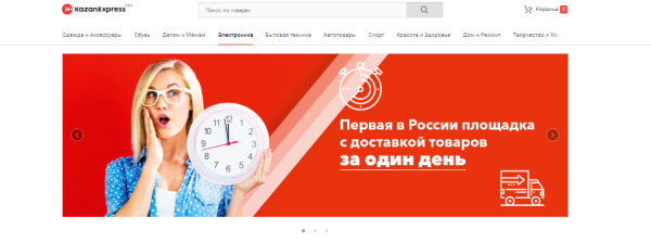КАЗАНЭКСПРЕСС интернет-магазин