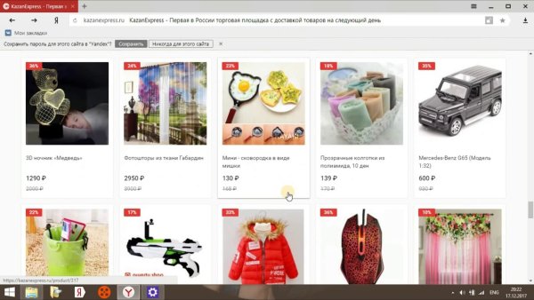 Казан экспресс интернет магазин каталог