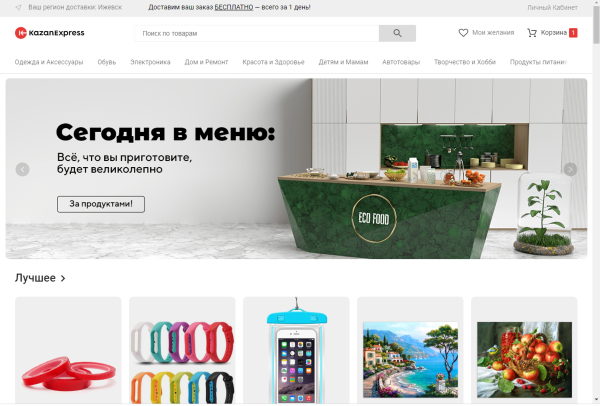 Казань экспресс каталог