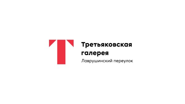 Государственная Третьяковская галерея логотип