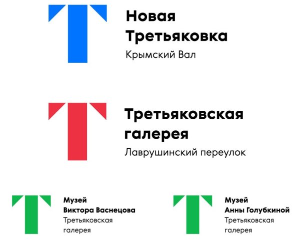 Третьяковская галерея логотип