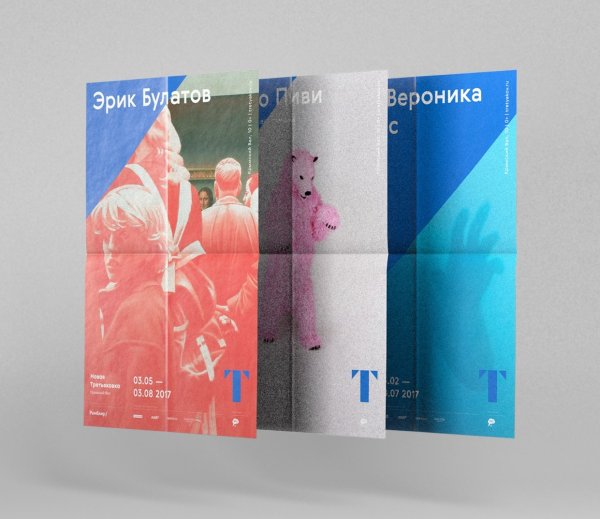 Третьяковка фирменный стиль