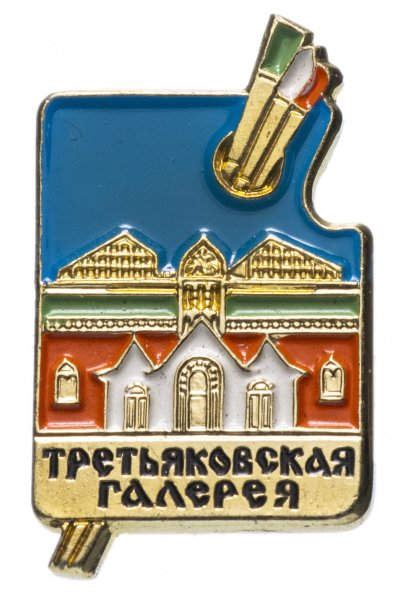 Третьяковская галерея надпись