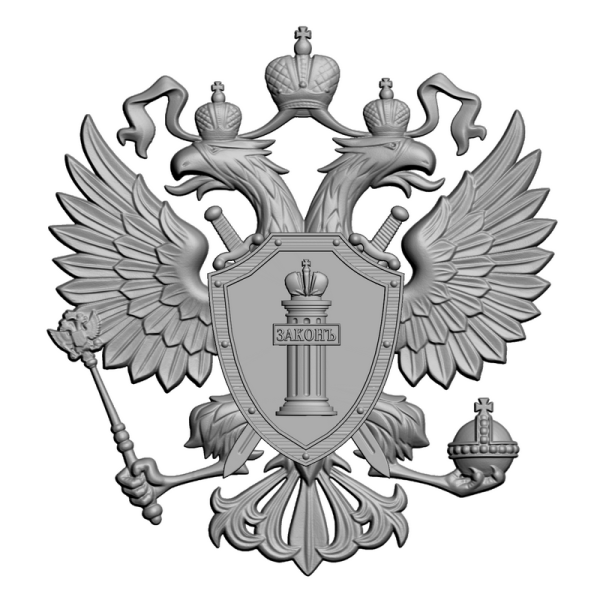 Герб прокуратуры Российской Федерации