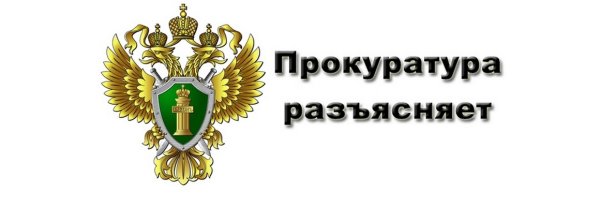 Генпрокуратура РФ логотип