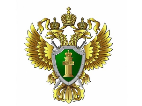 Прокуратура Московской области герб