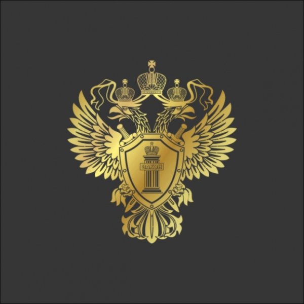 Знак прокуратуры