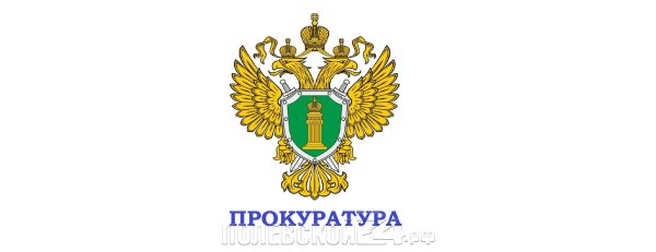 Герб прокуратуры России вектор