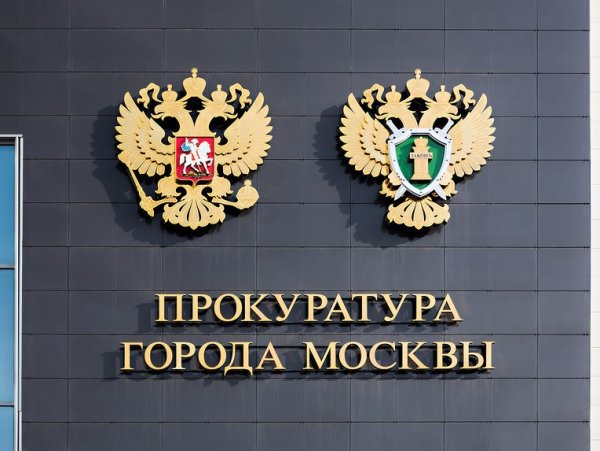 Прокуратура Приморского края герб