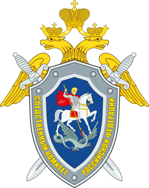 Герб Следственного комитета Российской Федерации