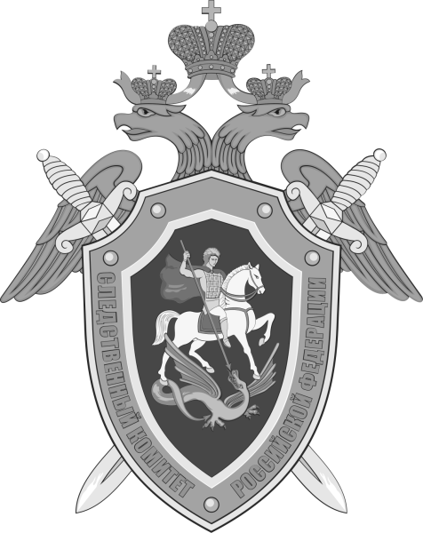 Герб Следственного комитета Российской Федерации