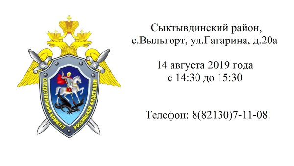 Следственный комитет лого