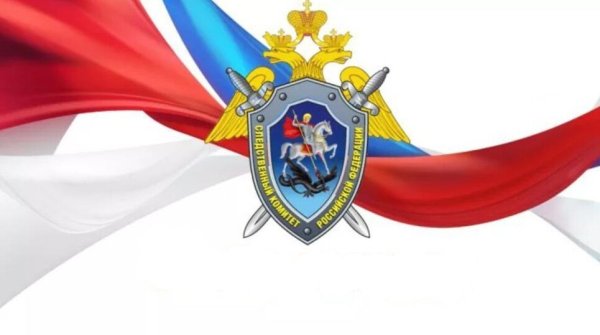 Знак Следственного комитета рфчб