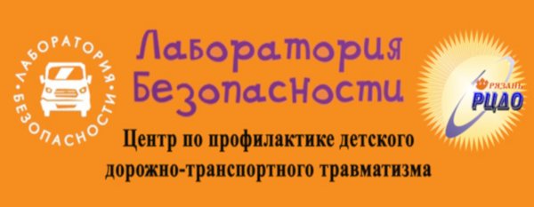 Лаборатория безопасности логотип