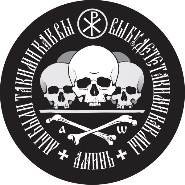 Группа Вагнера эмблема