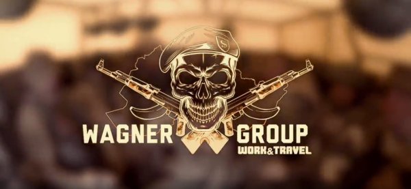 Шеврон группа Вагнера PMC Wagner