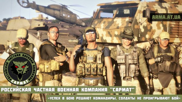 Солдаты удачи ЧВК Вагнера Шеврон