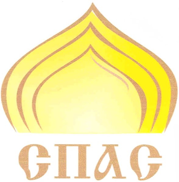 Спас логотип PNG