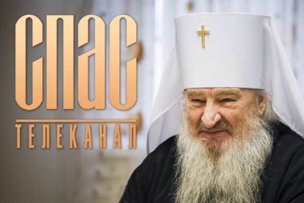 Телеканал спас