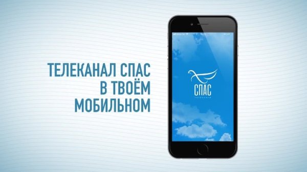 Значок телеканала спас