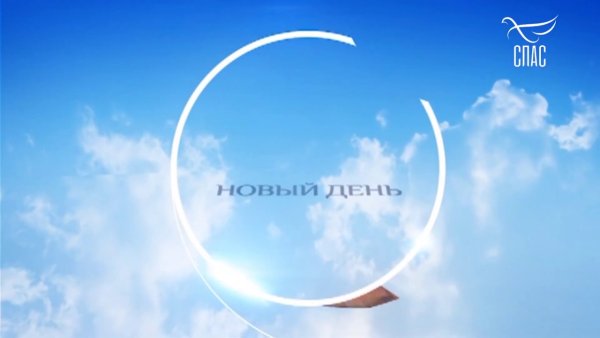 Спас эмблема