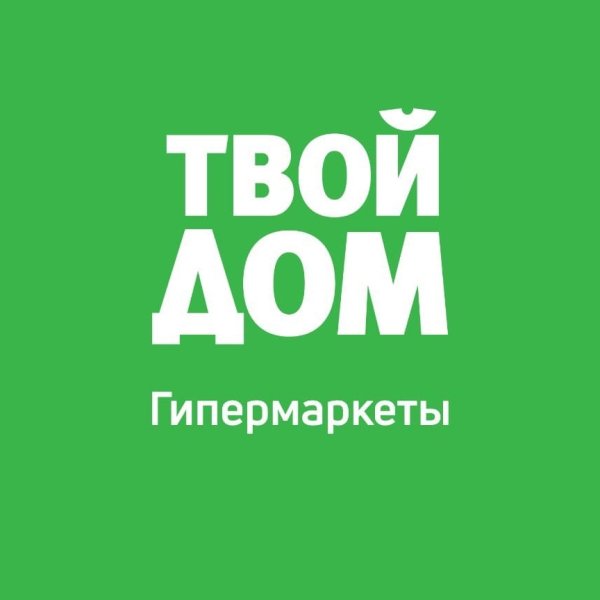Логотип твой дом гипермаркет