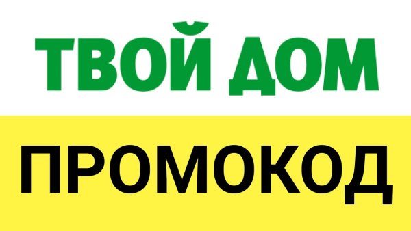 Твой дом логотип