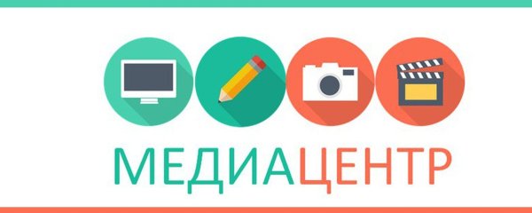 Школьный медиацентр