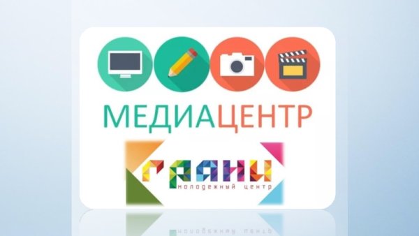 Набор в медиацентр