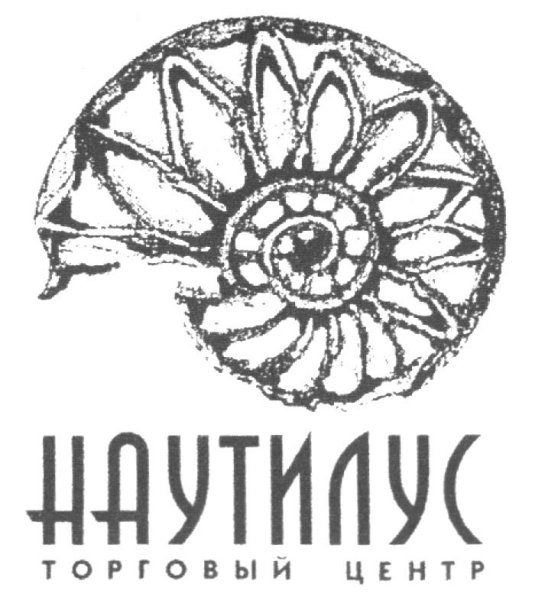 Атрибутика Наутилус Помпилиус