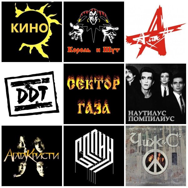 Nautilus Pompilius легенды русского рока