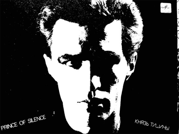 Группа Наутилус Помпилиус плакат