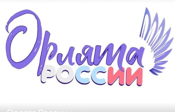 Содружество орлят России