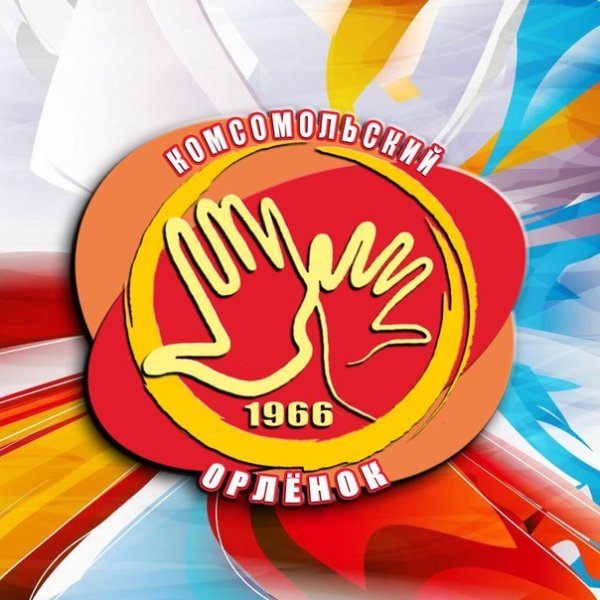 Орленок лагерь Комсомольский логотип