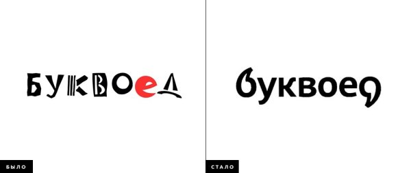 Буквоед старый логотип