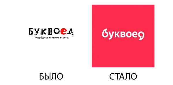 Логотип магазина Буквоед