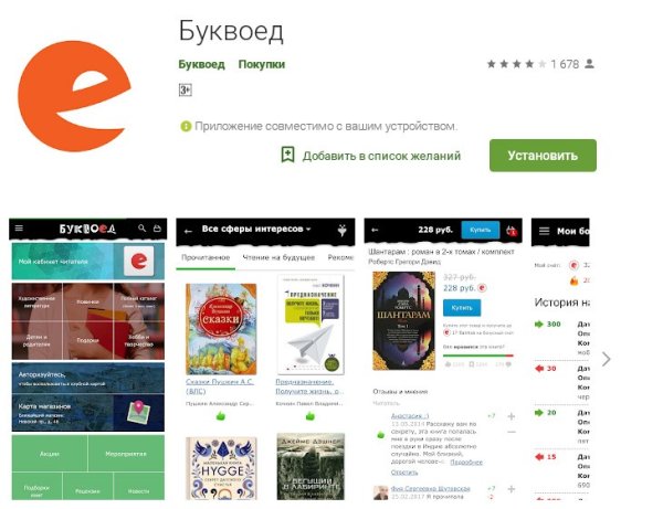 Книжный магазин Буквоед