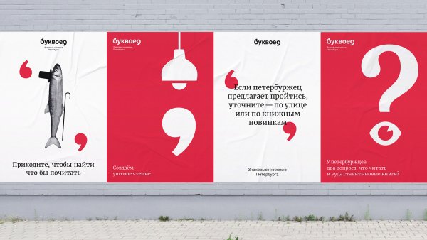 Буквоед эмблема