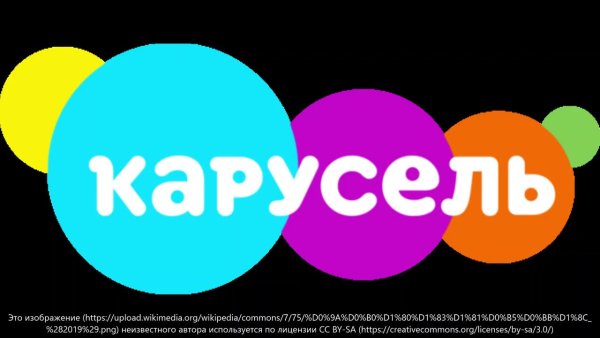 Канал Карусель логотип канал Карусель логотип
