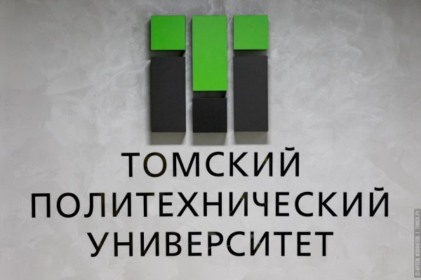 Эмблема ТПУ Томск