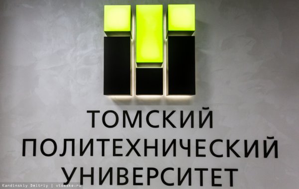 Томский Политех герб