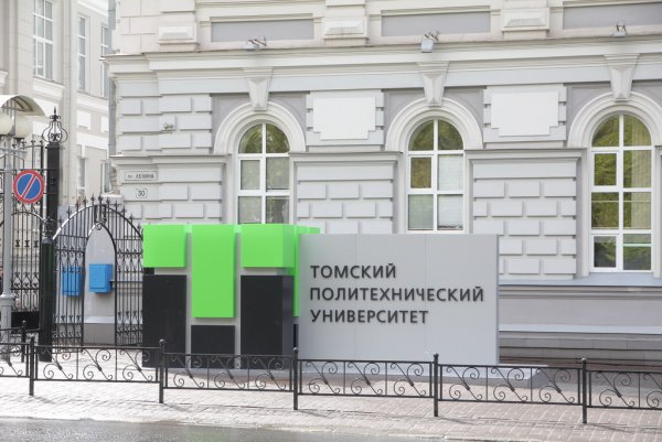 Томский политехнический университет Лебедев
