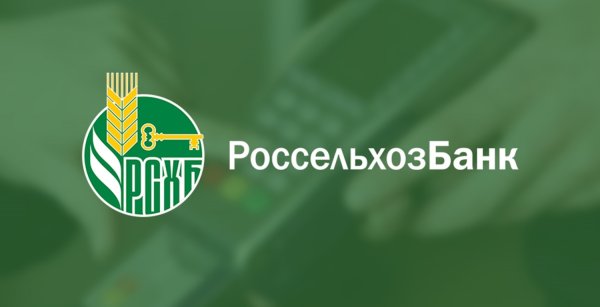 Россельхозбанк логотип