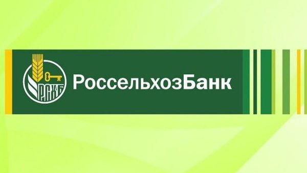 Россельхоз эмблема