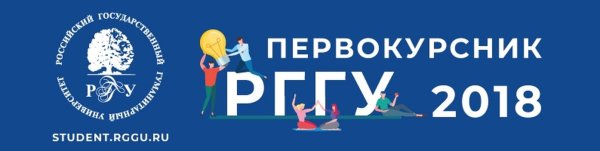 Институт массмедиа РГГУ